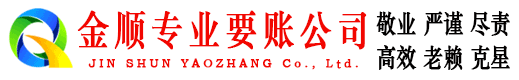 双江要账公司